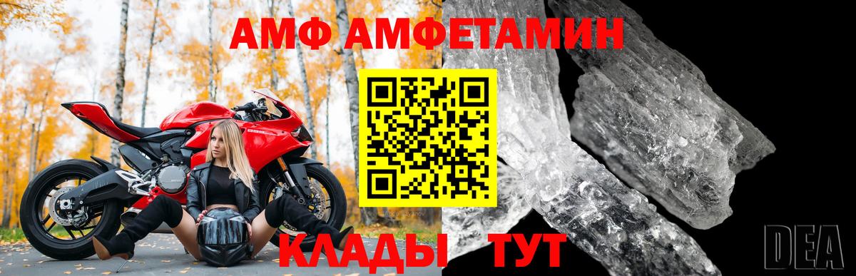 Орск  Amphetamine Premium  Амфетамин  Вход с VPN 