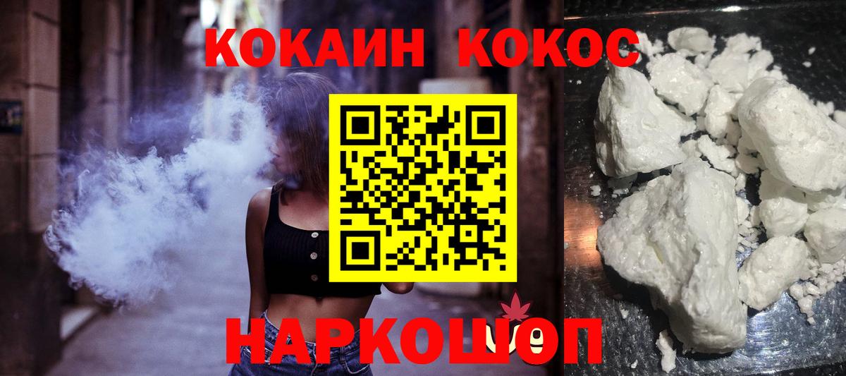COCAIN 97% Орск