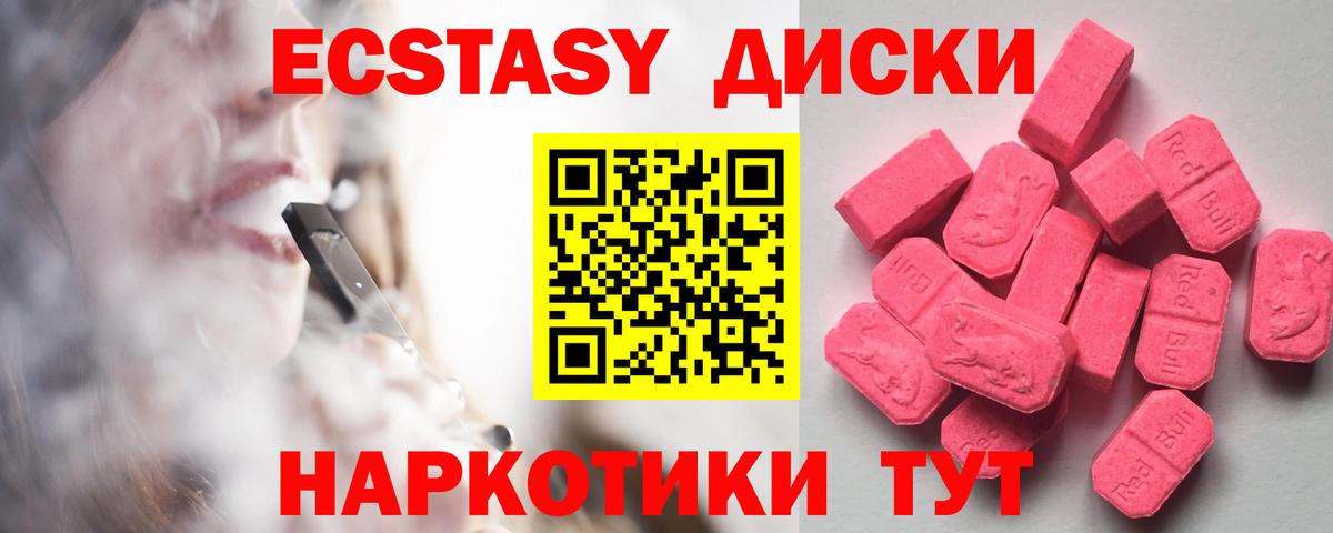 Экстази VHQ  Вход с VPN  Экстази  ЭКСТАЗИ Punisher  Орск 