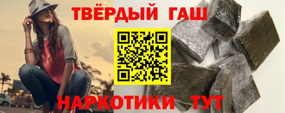 ГАШ AMNESIA HAZE  ГАШИШ Изолятор  Орск  Вход с VPN 