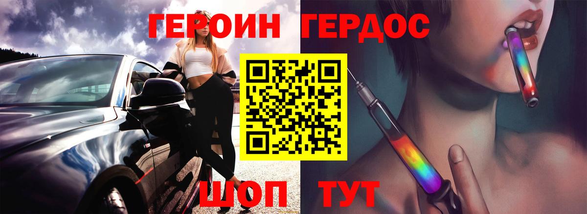 Орск  ГЕРОИН Heroin  Вход с VPN 