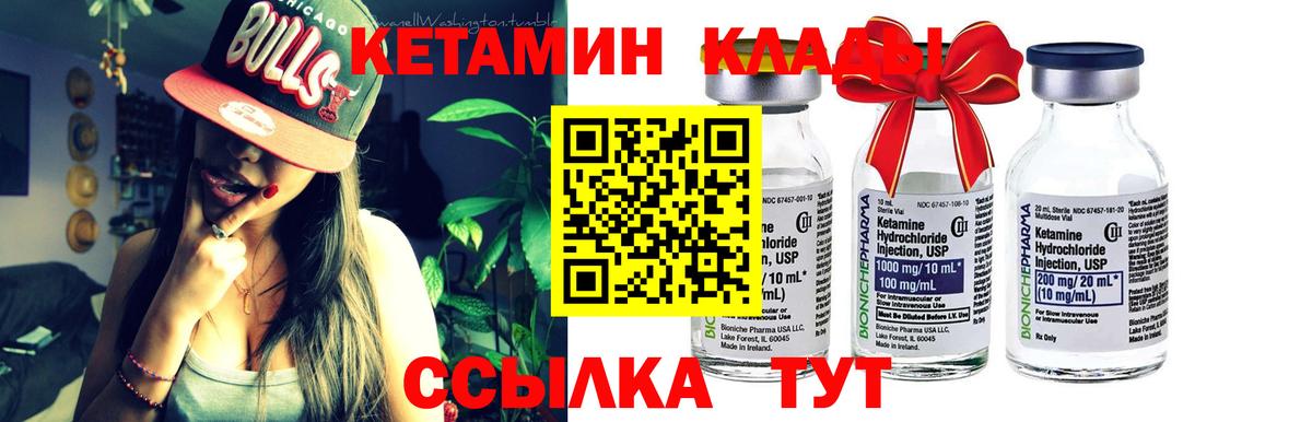 Кетамин VHQ  Вход с VPN  Кетамин ketamine  Орск 