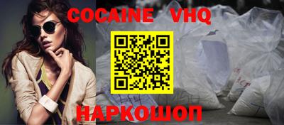 кокаин Пенза