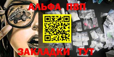 ALPHA PVP Партизанск