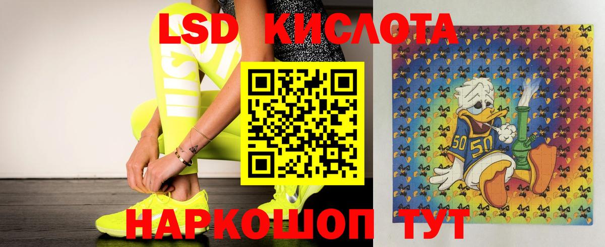 Орск  LSD-25 экстази кислота  LSD-25 экстази  LSD-25 экстази ecstasy  Вход с VPN 