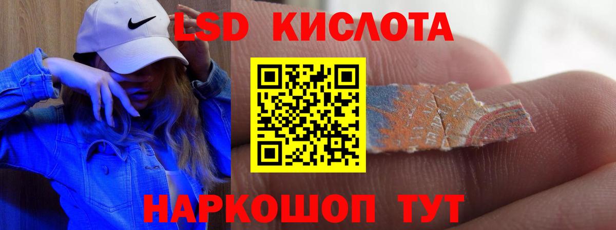 ЛСД экстази ecstasy Орск