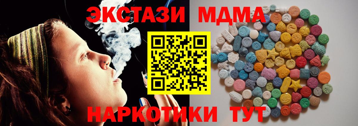MDMA молли Орск