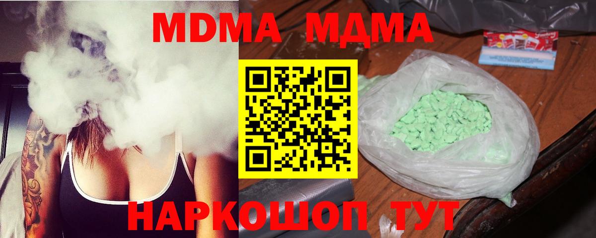 MDMA crystal  МДМА  МДМА VHQ  Орск  Вход с VPN 