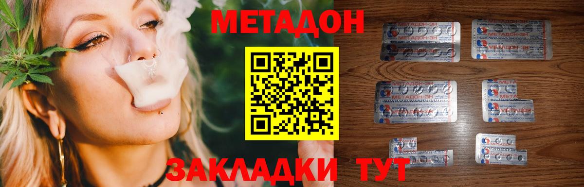 Орск  Метадон мёд  MEGA как зайти  Вход с VPN 