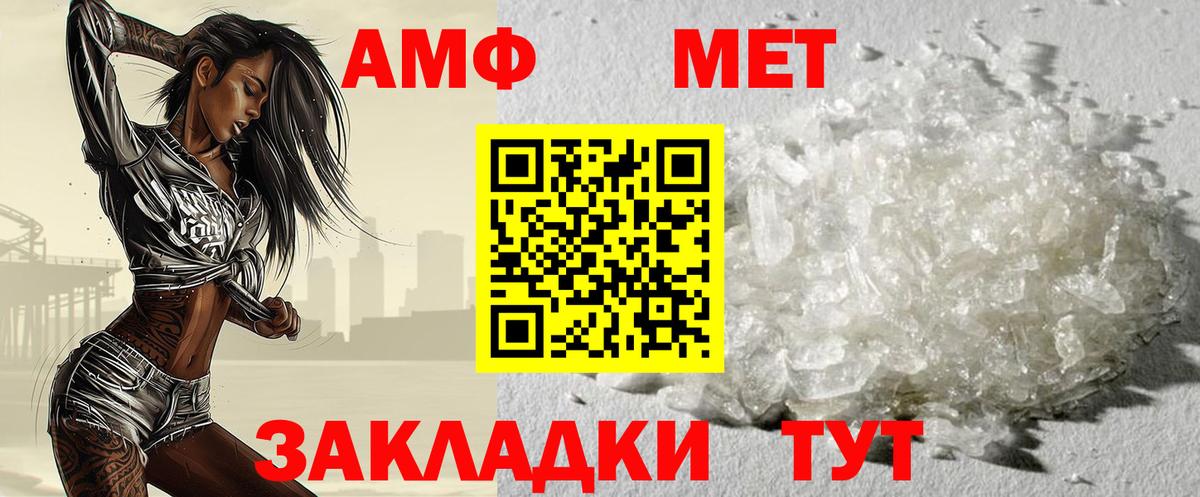 МЕТАМФЕТАМИН Methamphetamine Орск