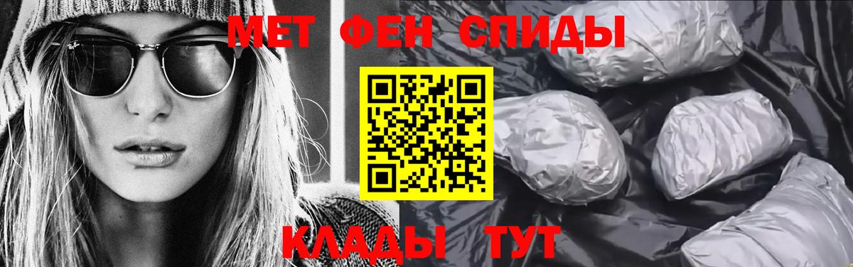 МЕТАМФЕТАМИН  Вход с VPN  Орск  МЕТАМФЕТАМИН Methamphetamine 