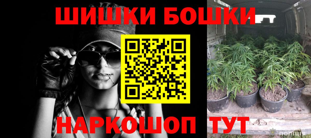 Бошки Шишки VHQ  МАРИХУАНА AK-47  Вход с VPN  Орск  Бошки марихуана MAZAR  Марихуана THC 21% 
